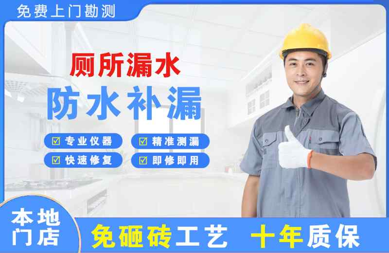 博湖厕所漏水维修